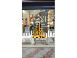 محل عطور للبيع 