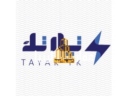 تيار تك كل ما تحتاجه من الإنارة والكهرباء في مكان واحد